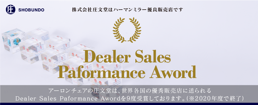 Dealer Sales Parformance Award イメージ