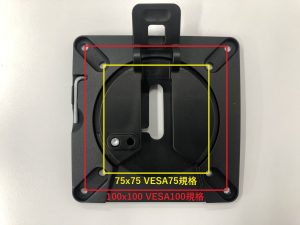 CBS VESAマウントプレート VESA規格について説明