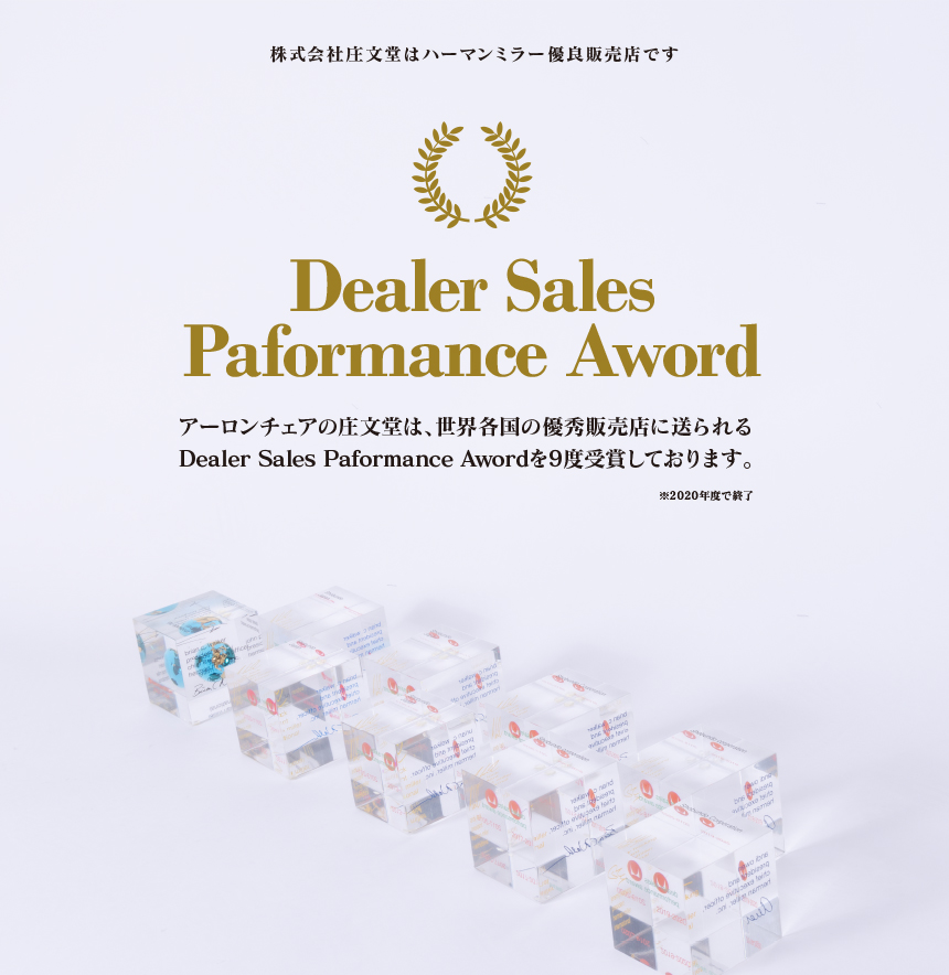 Dealer Sales Performance Award イメージ