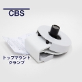 【即納在庫有】CBS フロー/オーリン用 トップマウントクランプ ホワイト MM-DYN/013/C27/W
